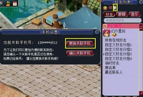 梦幻西游，手机号码被回收了，手机将军令怎么解绑阿？-梦幻西游将军令最新手机版下载安装
