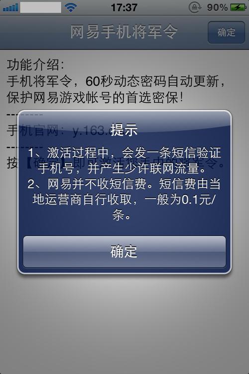 梦幻西游，手机号码被回收了，手机将军令怎么解绑阿？-梦幻西游将军令最新手机版下载安装