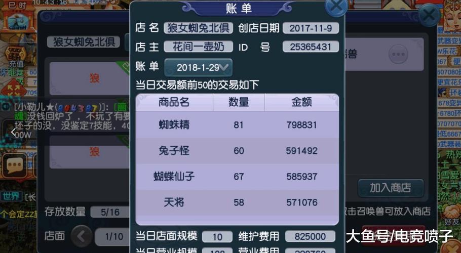 梦幻西游储备金上限多少？-梦幻西游新手帮派储备金是随机的