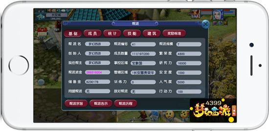 梦幻西游新手创建帮派好吗？-梦幻西游新手帮派有用吗