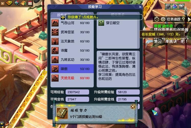 梦幻西游初出茅庐有必要做吗？-梦幻西游新手前期怎么