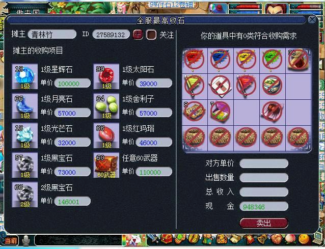 梦幻西游五开选哪个区比较好？-梦幻西游新手五开去哪些区比较好