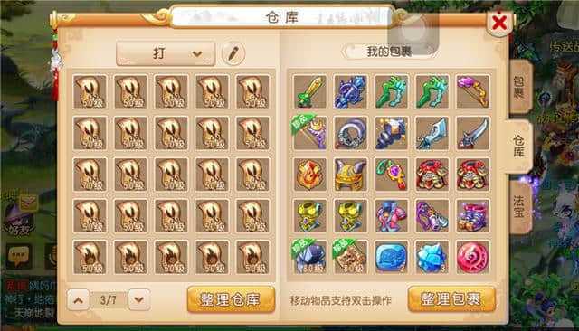 梦幻西游带小号抓鬼哪个门派最合适？-梦幻西游推荐小号和新手礼包冲突