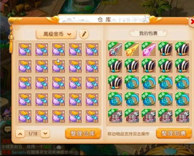 梦幻西游手游金币攻略？-梦幻西游网易新手怎么攒金币最快