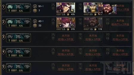 率土之滨s1平民四星好还是5星好？-率土之滨新手开5级地