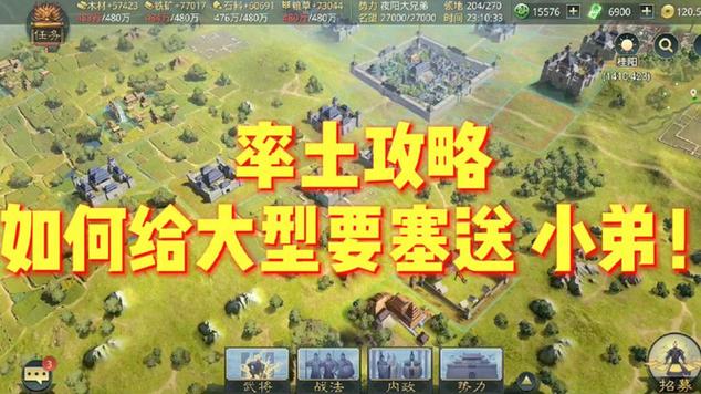 大型要塞怎么调预备兵？-率土之滨新手屯预备兵