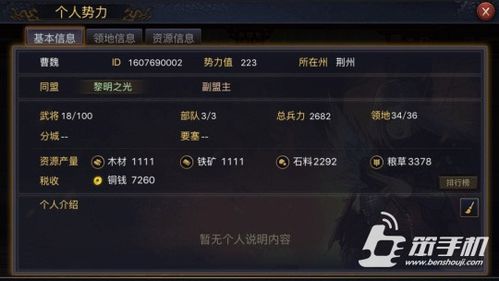 率土之滨手游新手攻略？-率土之滨新手注意什么