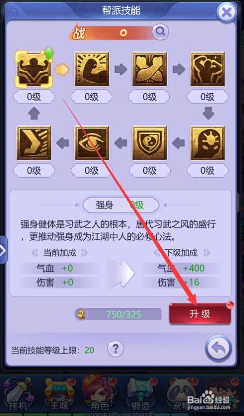 逆水寒如何加入流派？-梦幻西游支线任务进新手帮派
