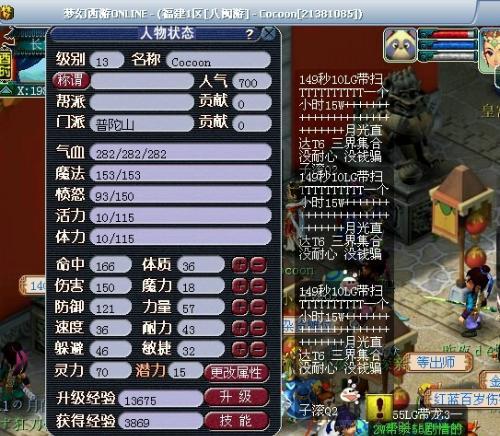梦幻西游化生多少蓝就够用了？-梦幻西游前期新手蓝不够用