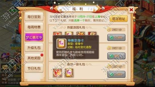 梦幻西游购买的号能用年卡礼包么？-梦幻西游新手礼包老号能用吗