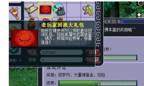 梦幻怎么快速得储备金？-梦幻西游新手礼包有多少储备