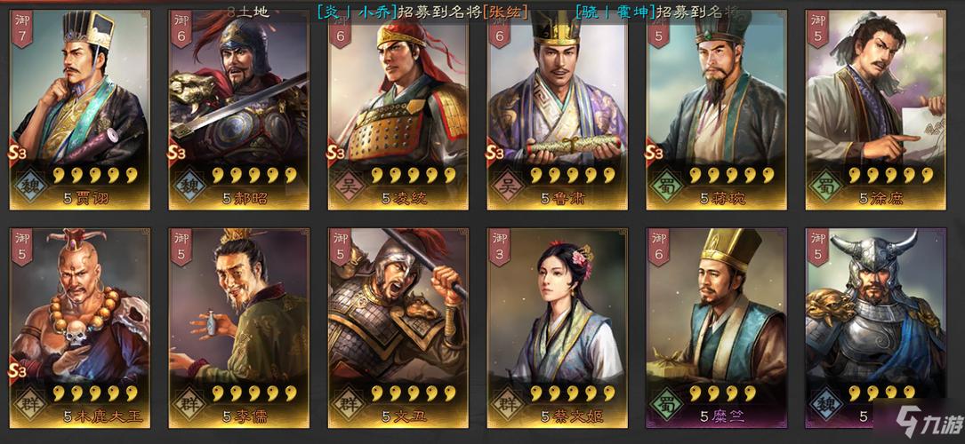 三国志列传乱世群英武将出现时间？-乱世三国志新手礼包领取