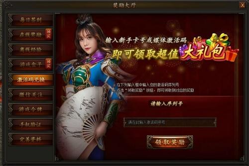 赵峥是主角的小说？-梦落大秦新手礼包