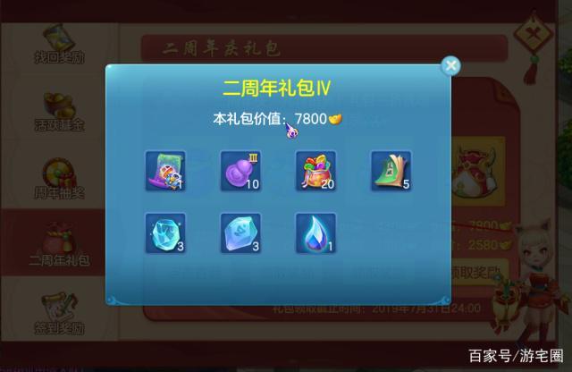 海底捞有生日蜡烛吗？-梦想世界3d周年庆生新手礼包领取