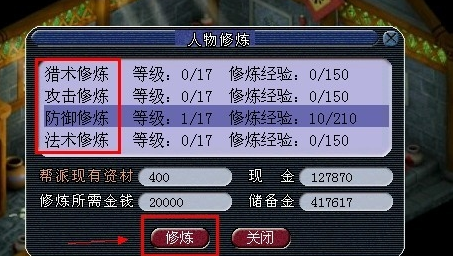 梦幻西游入帮后多久可以点修？-梦幻西游新手帮任务不能接