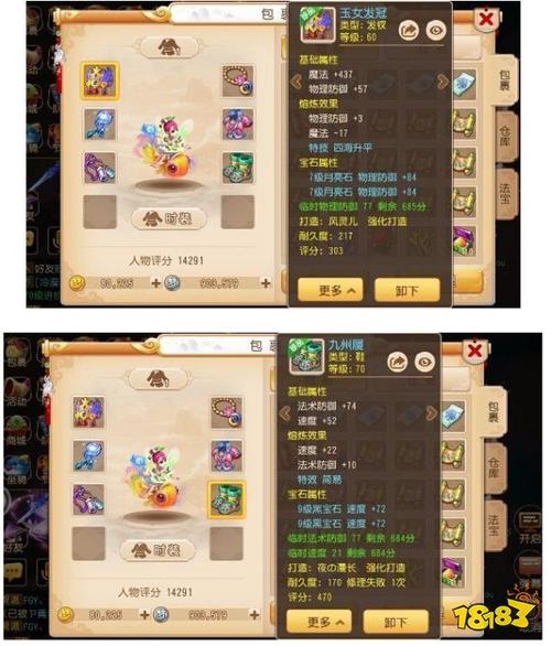 梦幻西游手游普陀器灵选择？-梦幻西游新手服35级普陀