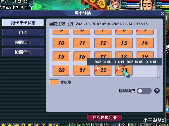 梦幻西游，新区里的年卡礼包是不是和月卡一样有名额限制？-梦幻西游有什么不和新手卡冲突的礼包