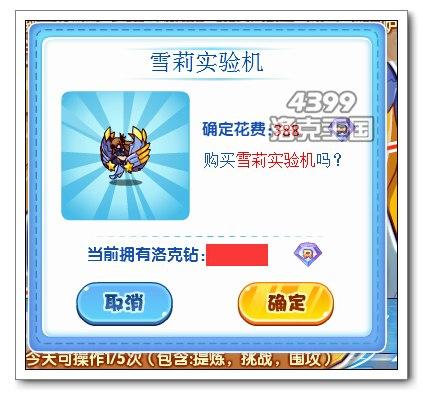 洛克王国雪莉再生机怎么买划算？-洛克王国新手优惠