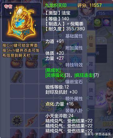 梦想世界符文装备怎么激活？-梦想世界新手卡怎么激活