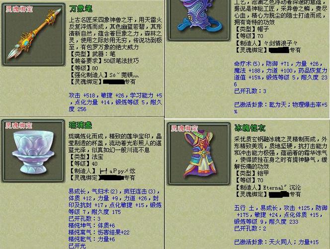 梦想世界符文装备怎么激活？-梦想世界新手卡怎么激活
