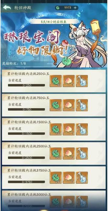 寻道大千轮回殿要囤多少材料？-梦幻寻道新手码