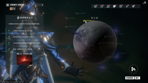 星际战甲新手开图顺序？-warframe做完新手任务
