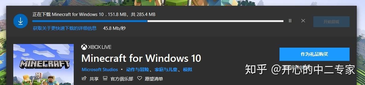 win10系统怎么开启自我防护？-win10我的世界新手教程视频