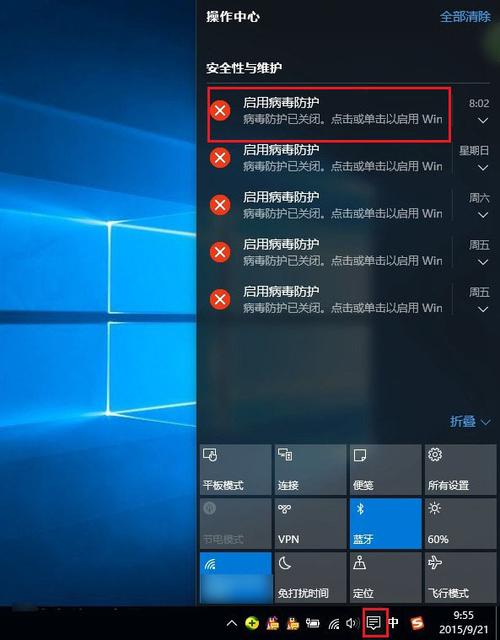 win10系统怎么开启自我防护？-win10我的世界新手教程视频