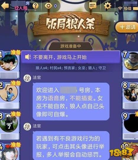 酒桌上狼人杀怎么玩？-饭局狼人杀新手解释