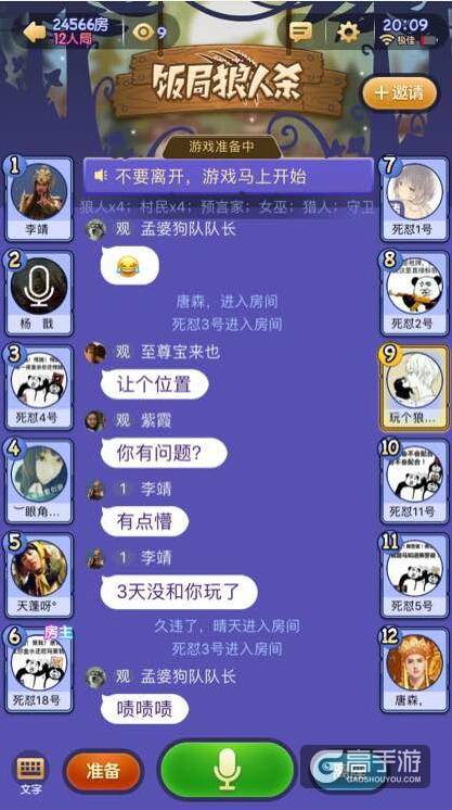 酒桌上狼人杀怎么玩？-饭局狼人杀新手解释