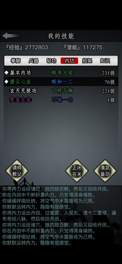 放置江湖出身选什么好，不同出身属性以及最佳选择推荐？-放置江湖新手开局选择