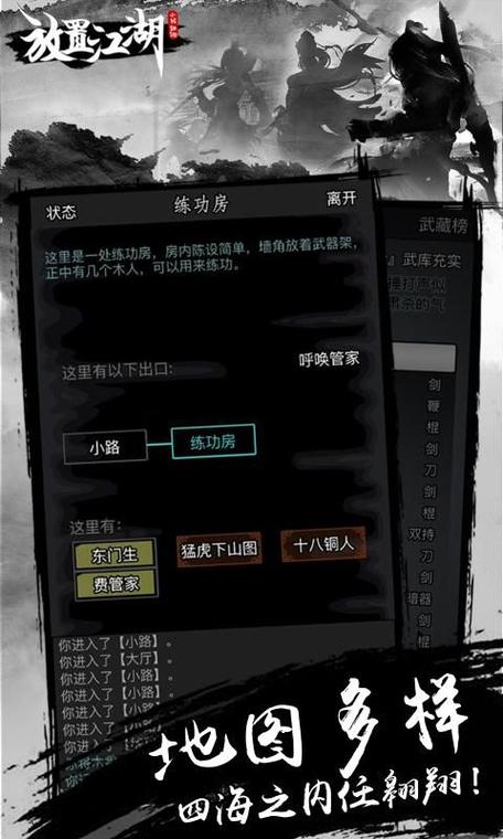 放置江湖出身选什么好，不同出身属性以及最佳选择推荐？-放置江湖新手开局选择