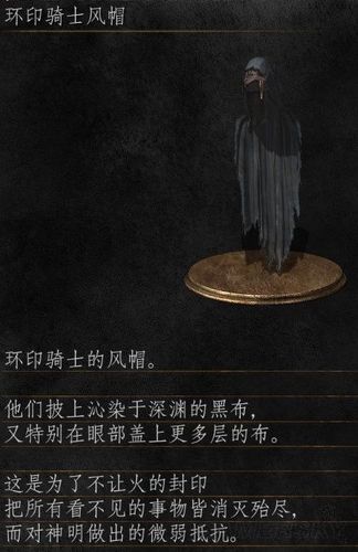 黑暗之魂3新手手残党如何改变游戏难度？-黑暗之魂三新手攻略视频解说视频