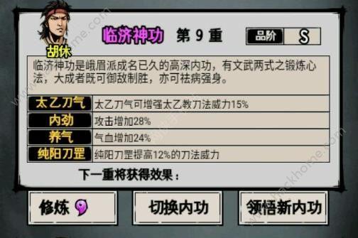 江湖风云录刀主怎么玩刀主发展心得讲解？-九阳神功起源新手礼包