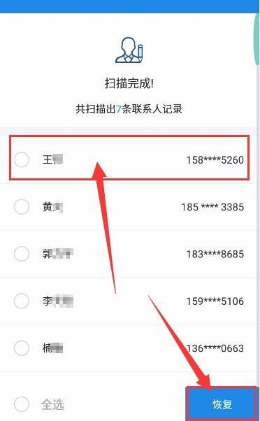 换手机了，通讯录怎么同步过来？-旧通讯录传到新手机