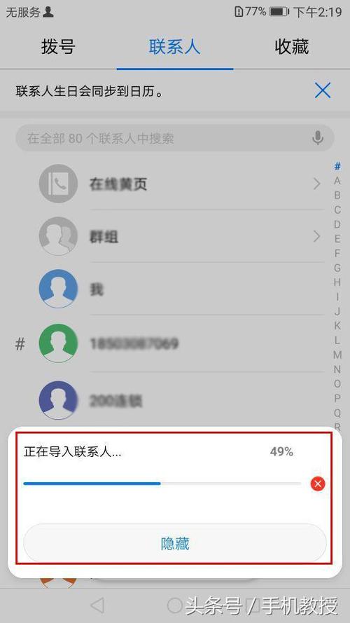 换手机了，通讯录怎么同步过来？-旧通讯录传到新手机
