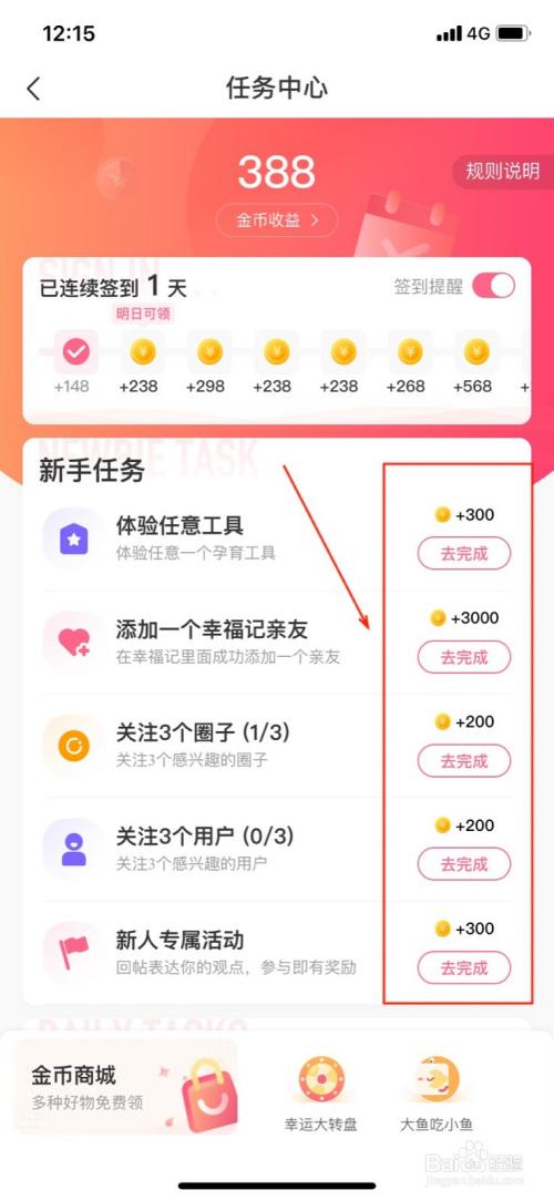聚聚里怎么才能换衣服？-聚聚玩新手任务在哪里