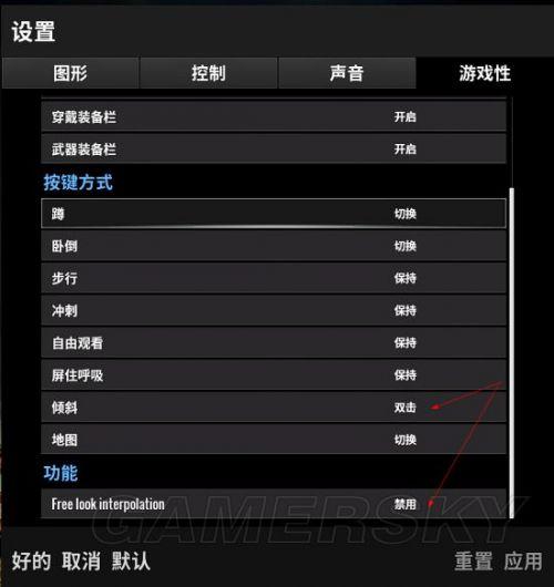 绝地求生按键最佳设置？-绝地逃生新手怎么躲毒