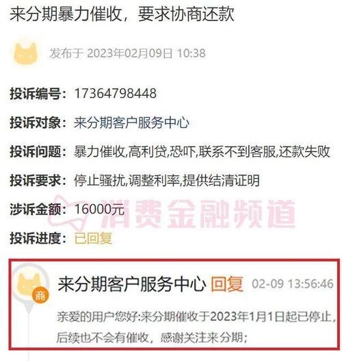 被来分期起诉会怎么样？-来分期9成新手机