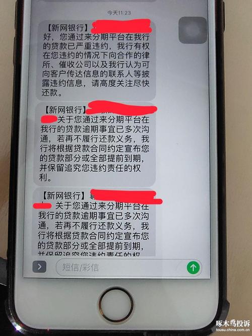 被来分期起诉会怎么样？-来分期9成新手机