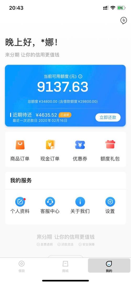 被来分期起诉会怎么样？-来分期9成新手机