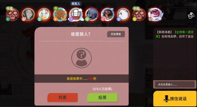 跑跑狼人杀新手教程？-狼人杀从新手到入门