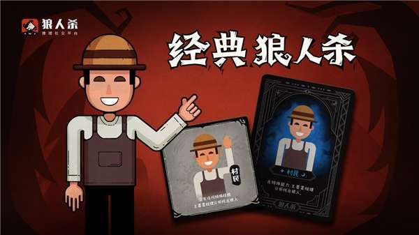 狼人杀新手教程？-狼人杀新手培训