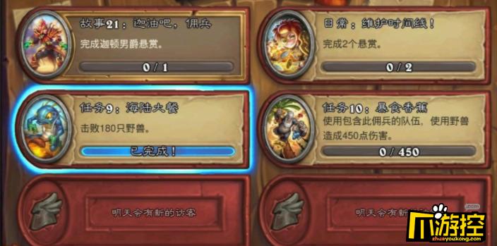 2021炉石新手怎么毕业？-炉石 新手攻略 2017