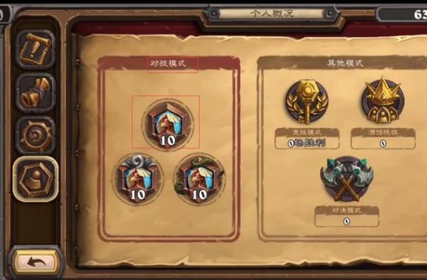 炉石传说跳过学徒阶段会怎么样？-炉石传说对新手的恶意