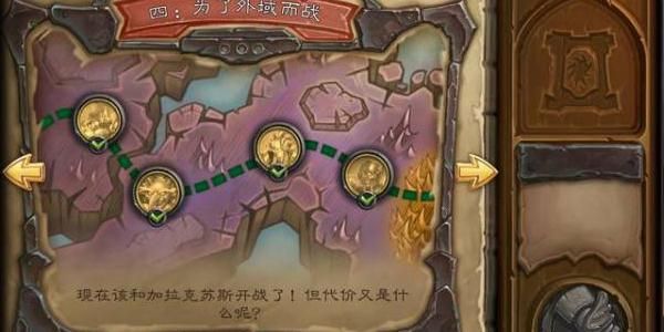 火先知试炼怎么走？-炉石传说新手试炼攻略
