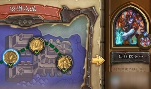 火先知试炼怎么走？-炉石传说新手试炼攻略