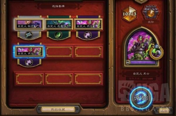 炉石传说新手卡组为什么领不到？-炉石传说新手送什么