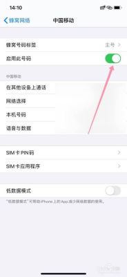 苹果手机装上卡后显示无服务怎么办？-iphone新手机卡无服务怎么回事