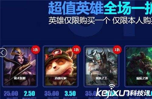 lol最开始的新手英雄？-lol新手6300多久